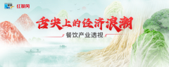 透视餐饮产业发展，《舌尖上