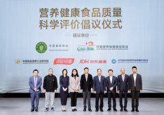 汤臣倍健联合权威机构共倡营