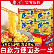 “多半”成了商标！别让“文