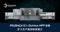知名果蔬生产商FRUBA&#1