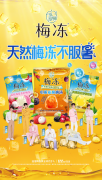 夏日“支棱”起来！溜溜梅梅
