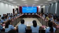 山西晋城市场监管局组织召开