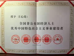 “佳尝便饭”王心亮获“优秀
